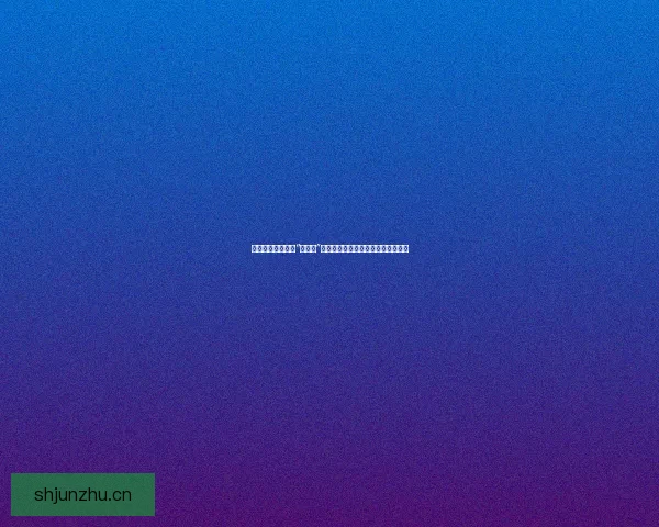 瓜田李下，不如来“吃瓜网”！一网打尽天下事，真相永远不迟到